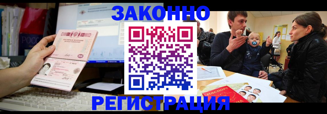 где прописаться в Белокурихе