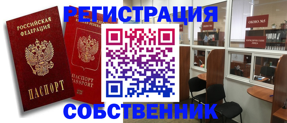 регистрация для школы в Белокурихе