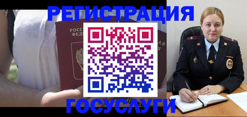 прописка ребенка в Белокурихе